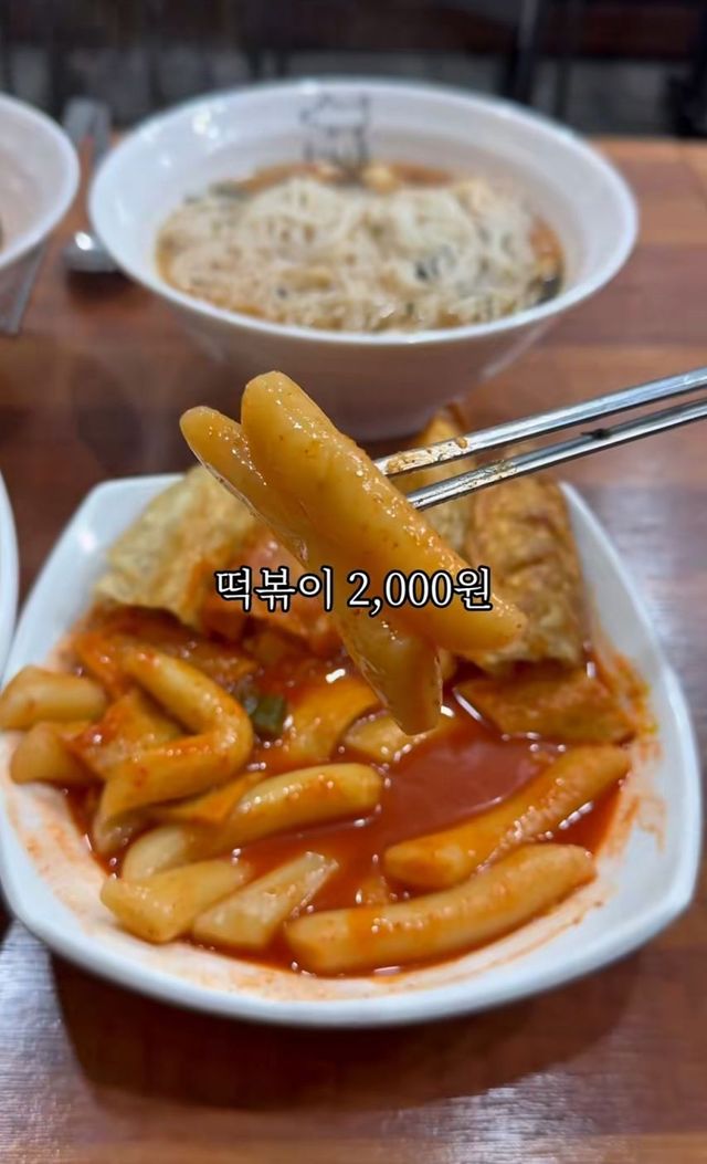 의정부에 있는 초혜자 분식집.jpg