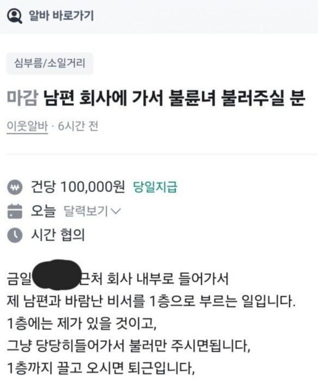 평화로운 당근 알바