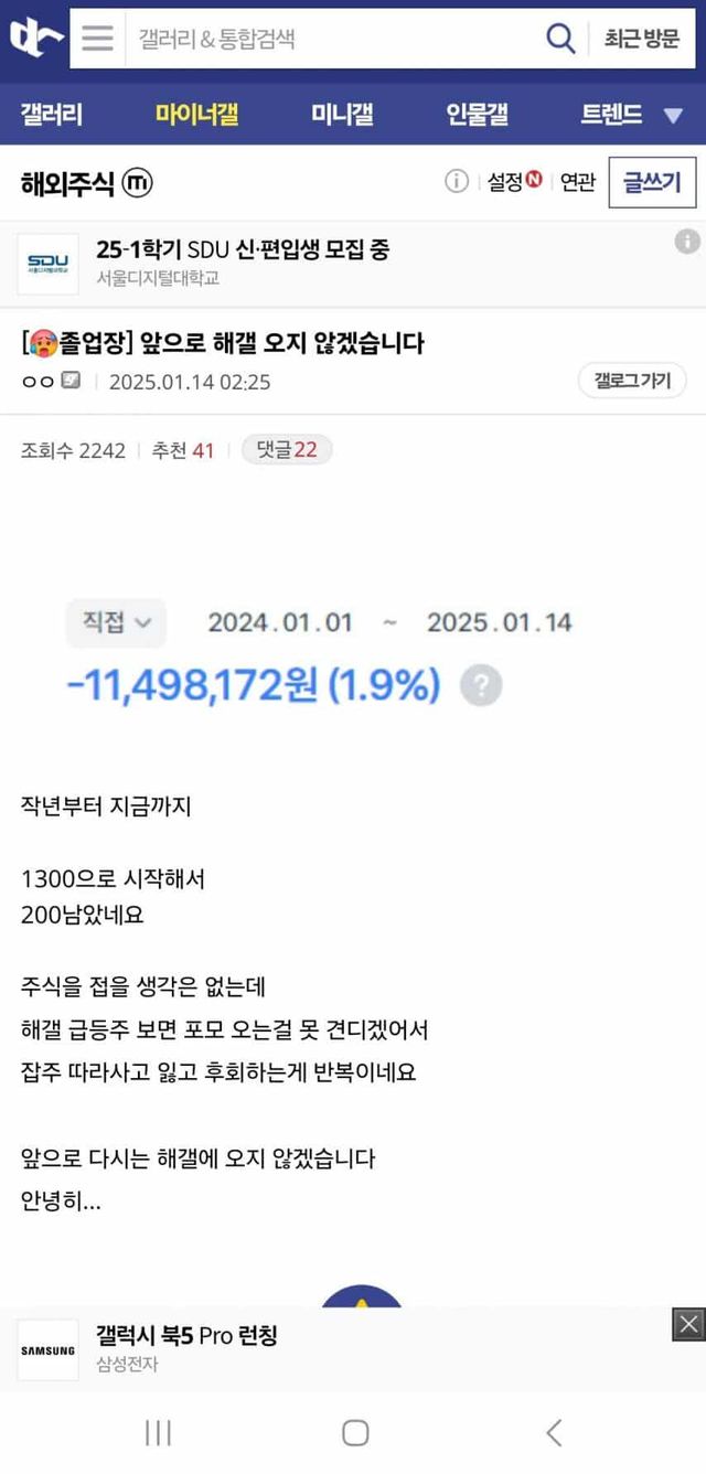 앞으로 해외주식 끊겠습니다