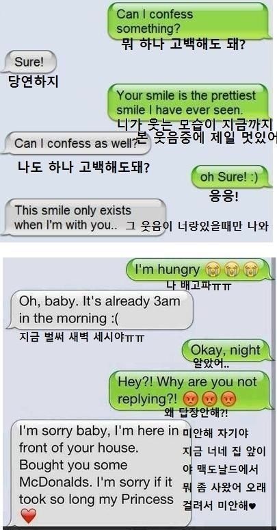 외국 커플들의 문자.jpg