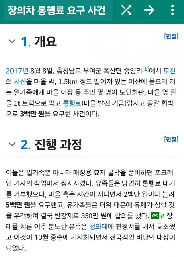 시골인심에 대한 환상을 박살낸 사건
