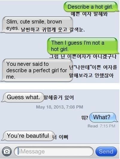 외국 커플들의 문자.jpg