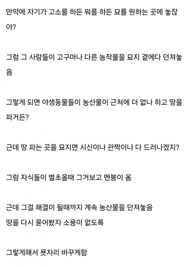 시골인심에 대한 환상을 박살낸 사건