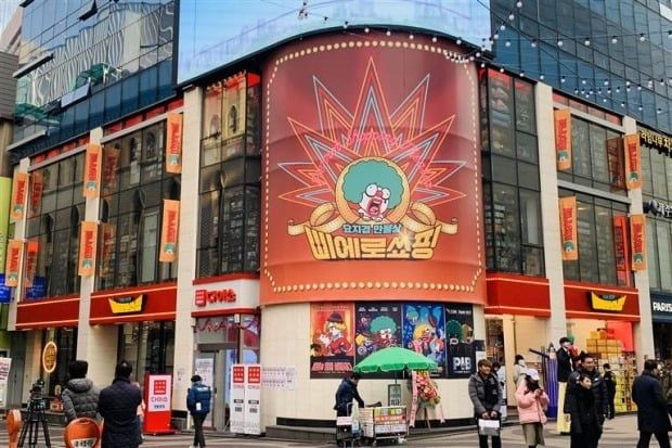 한국형 돈키호테 삐에로쇼핑이 망한 이유