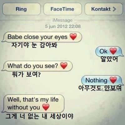 외국 커플들의 문자.jpg