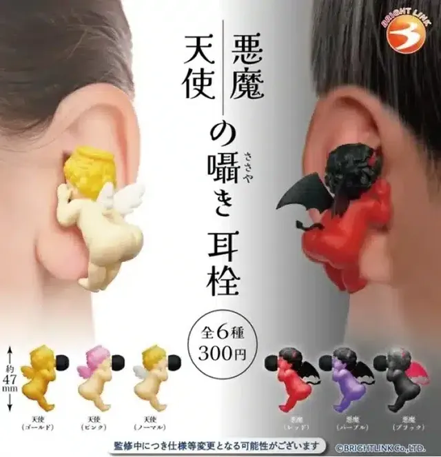 천사와 악마의 유혹을 동시에 받을 수 있는 신상 가챠