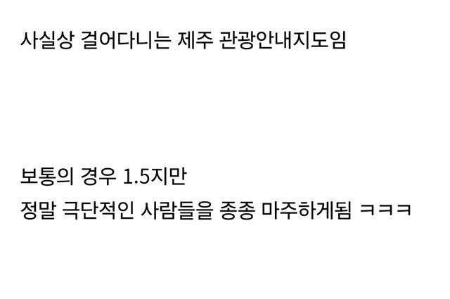 여행을 좋아하는 사람들은 두가지 극단적인 부류의 사람들을 종종 마주하게 된다