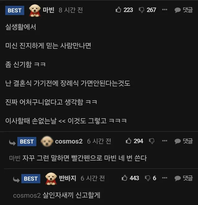 남이쓰던 거울, 식칼은 쓰면 안된다고 함...jpg