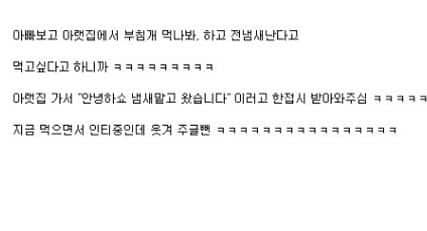 아버지의 친화력.jpg