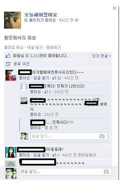 진짜다! 진짜가 나타났다