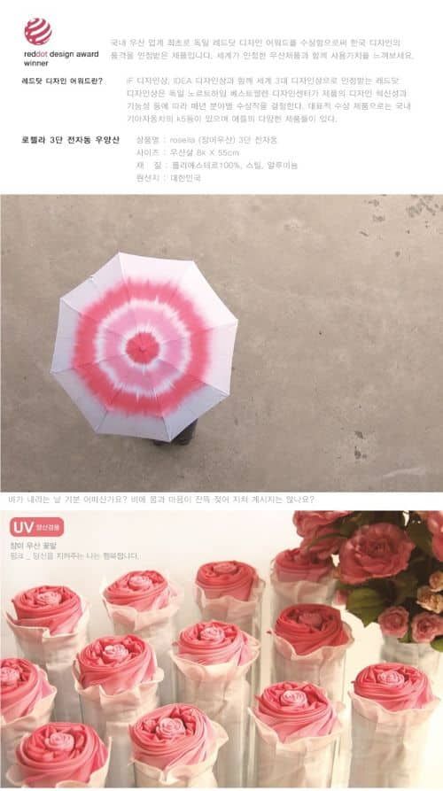 여친 선물용 우산.jpg