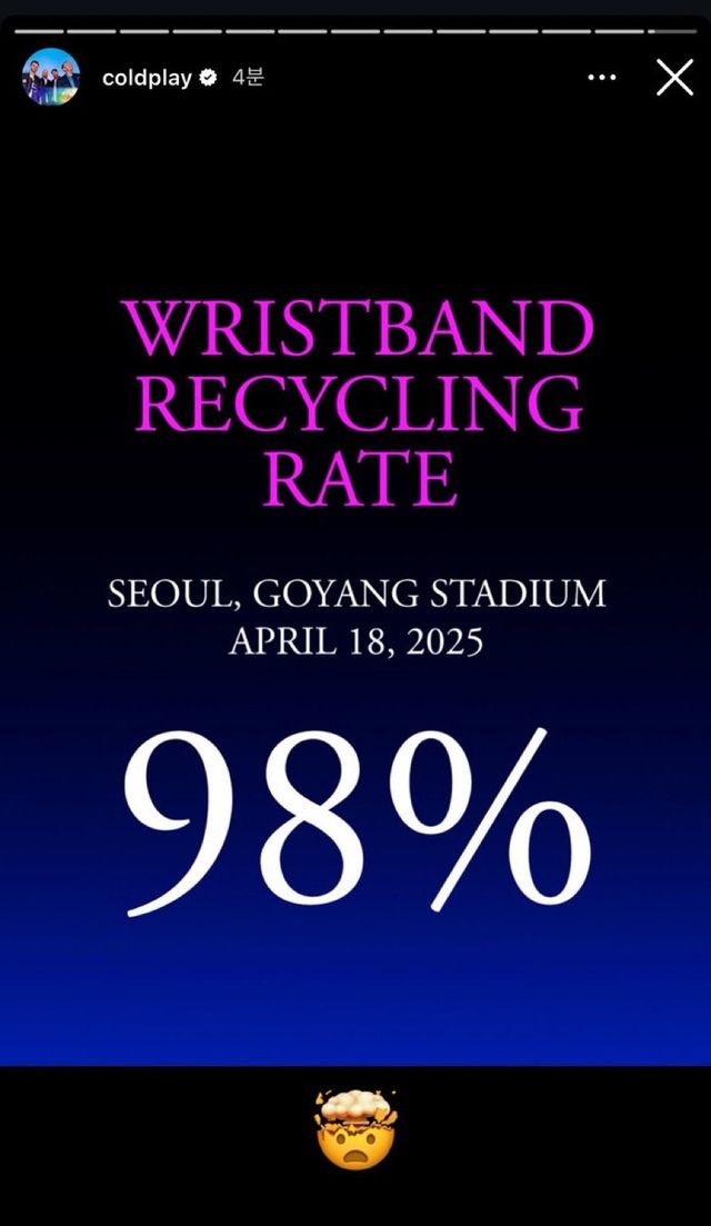 콜드플레이 내한 팔찌 회수율 근황.jpg
