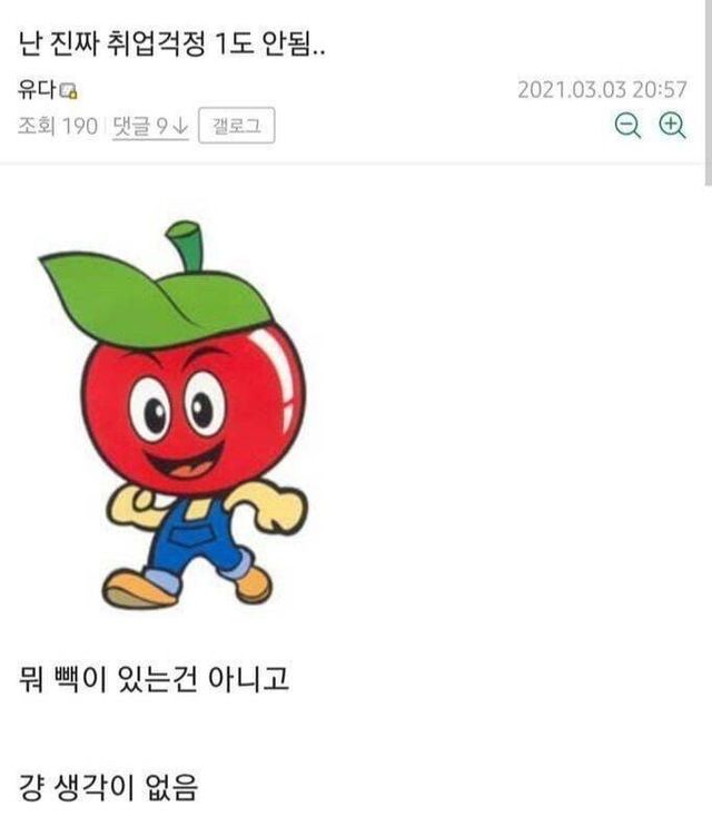 걱정없는삶