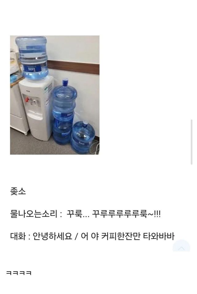 대기업과 ㅈ소기업의 정수기 차이