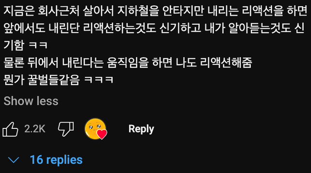 지방인이 서울 지하철🚃 처음 탔을 때