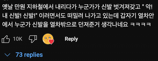 지방인이 서울 지하철🚃 처음 탔을 때