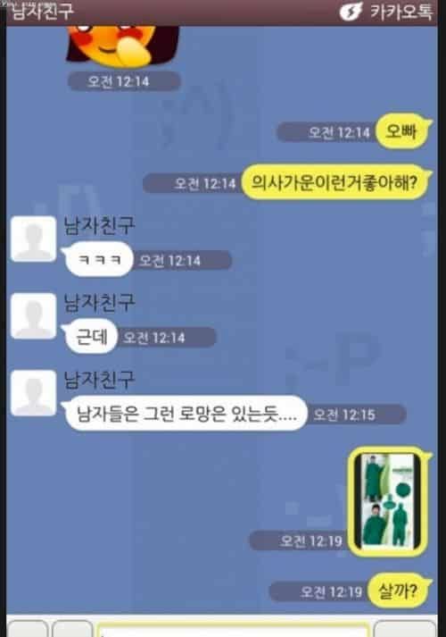 오빠 의사가운 좋아해?.JPG