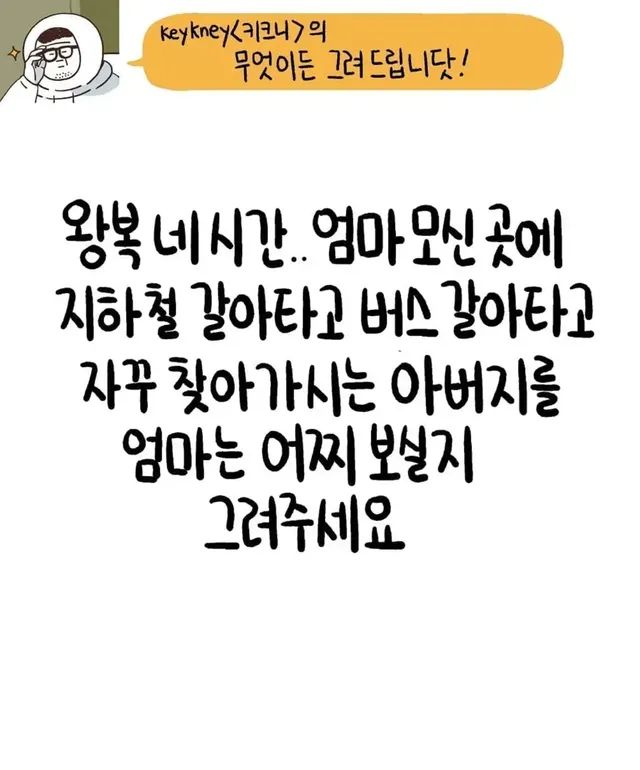 키크니 툰 무엇이든 모음집.jpg