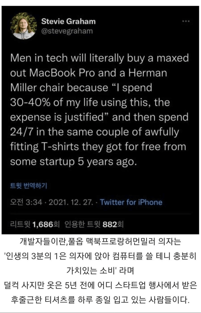 개발자들의 소비 특징.jpg