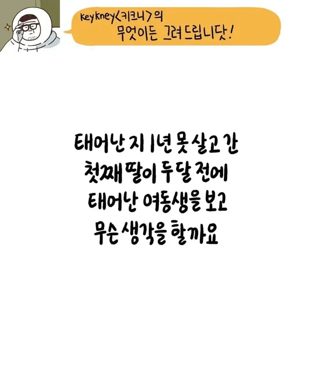 키크니 툰 무엇이든 모음집.jpg