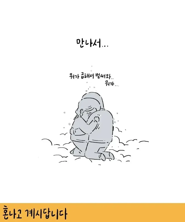 키크니 툰 무엇이든 모음집.jpg