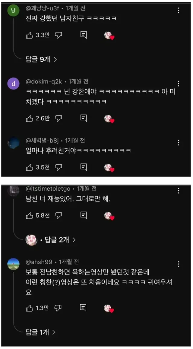 100kg넘는 여자가 전남친에게 보내는 영상편지 내용