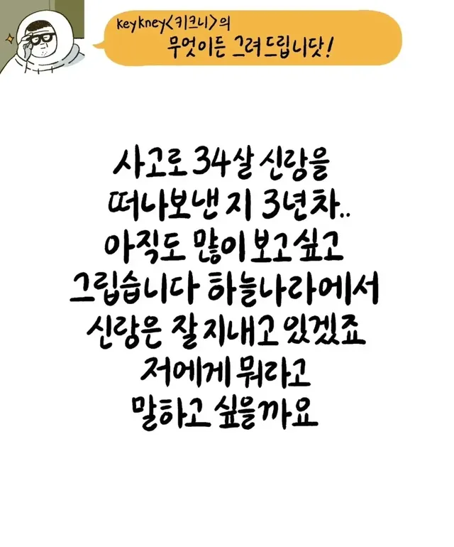 키크니 툰 무엇이든 모음집.jpg