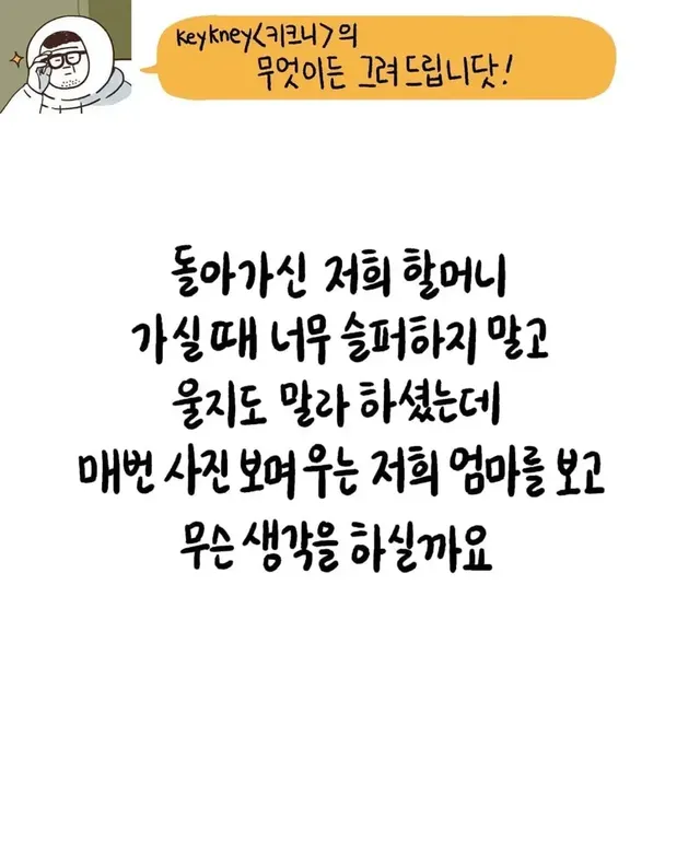 키크니 툰 무엇이든 모음집.jpg