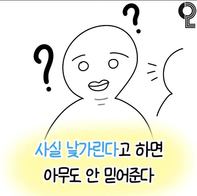 애매하게 낯가리는 사람 특징.jpg