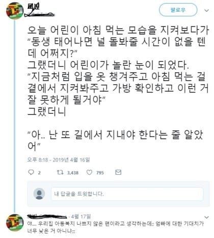 엄마에 대한 기대치가 너무 낮은 자식