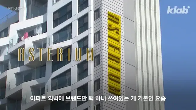 우리말로만 아파트 이름 표기하도록 강제했다는 세종시
