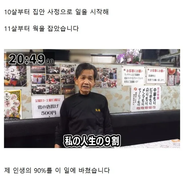 일본 볶음밥 랭킹 1위 라멘집의 마지막 날