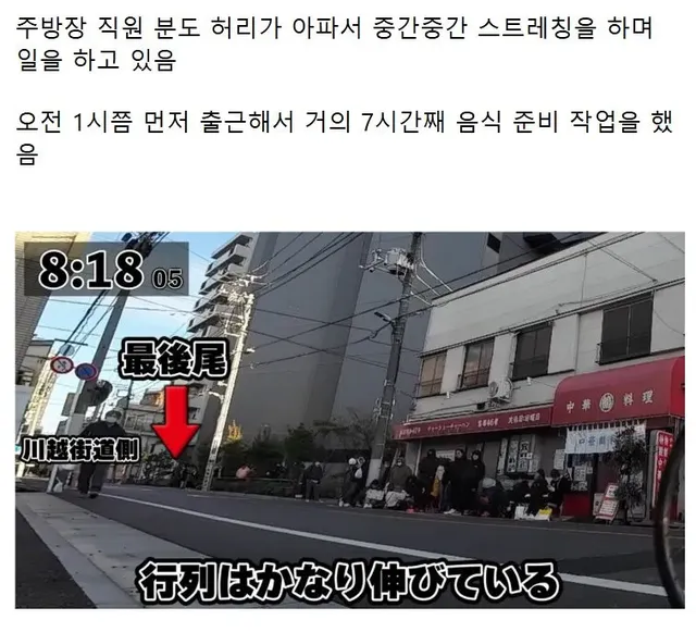 일본 볶음밥 랭킹 1위 라멘집의 마지막 날