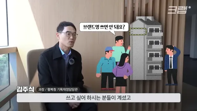 우리말로만 아파트 이름 표기하도록 강제했다는 세종시