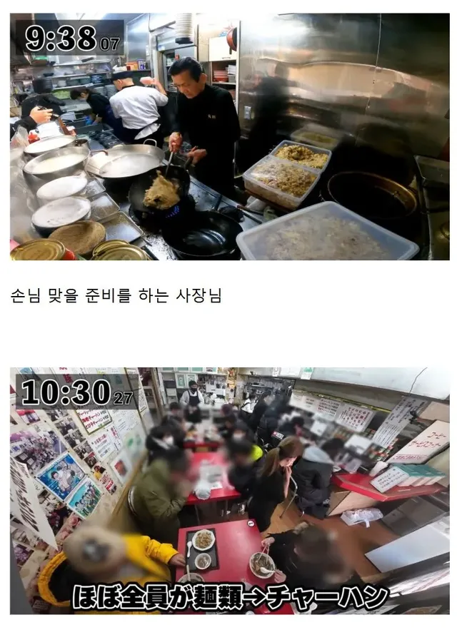 일본 볶음밥 랭킹 1위 라멘집의 마지막 날