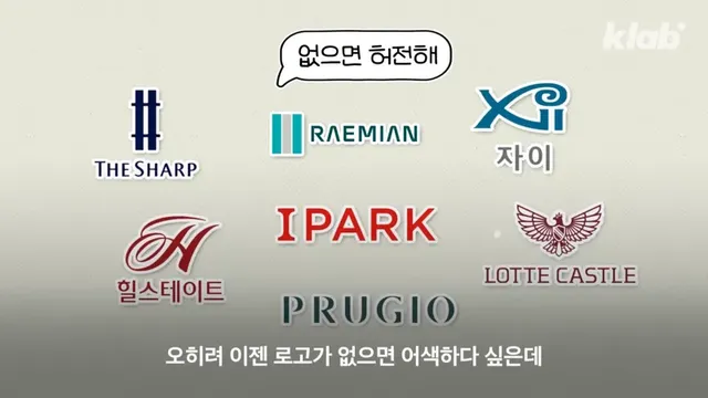 우리말로만 아파트 이름 표기하도록 강제했다는 세종시