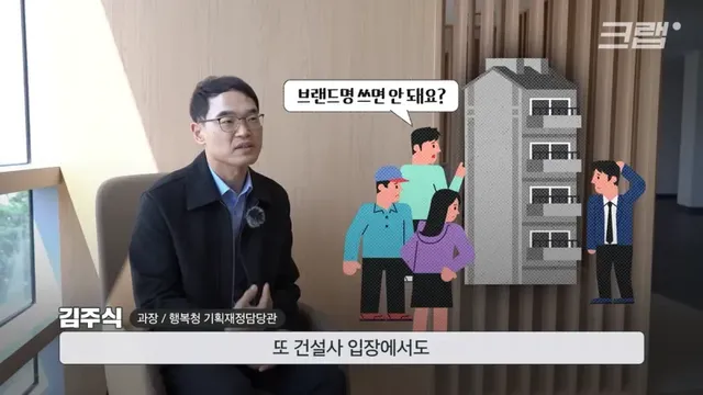 우리말로만 아파트 이름 표기하도록 강제했다는 세종시