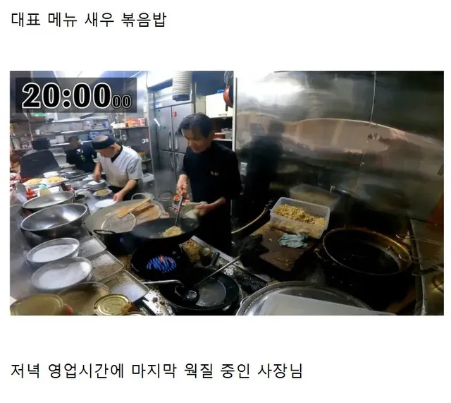 일본 볶음밥 랭킹 1위 라멘집의 마지막 날