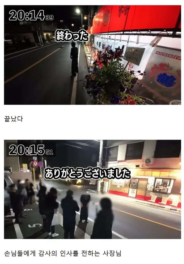 일본 볶음밥 랭킹 1위 라멘집의 마지막 날