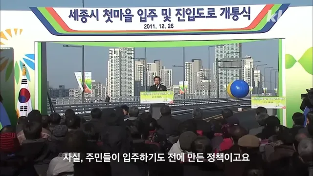 우리말로만 아파트 이름 표기하도록 강제했다는 세종시