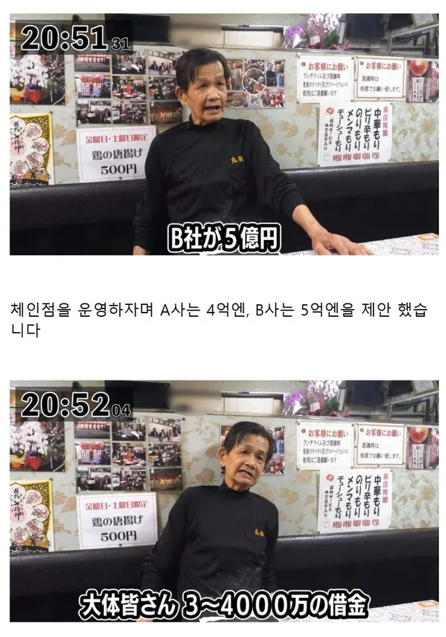 일본 볶음밥 랭킹 1위 라멘집의 마지막 날