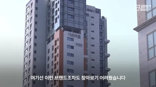 우리말로만 아파트 이름 표기하도록 강제했다는 세종시