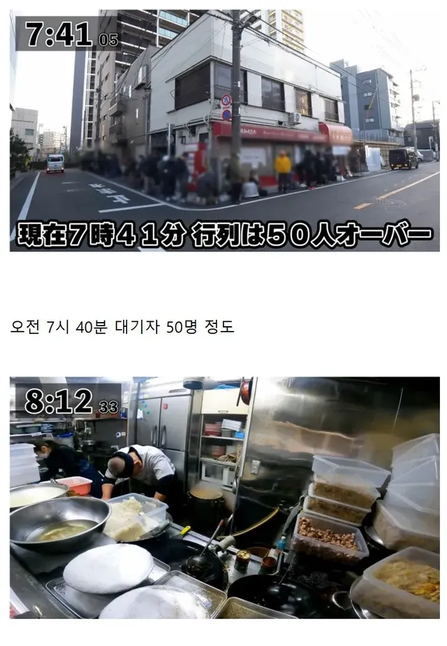 일본 볶음밥 랭킹 1위 라멘집의 마지막 날