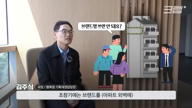 우리말로만 아파트 이름 표기하도록 강제했다는 세종시