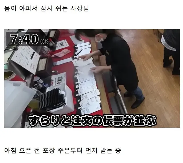 일본 볶음밥 랭킹 1위 라멘집의 마지막 날