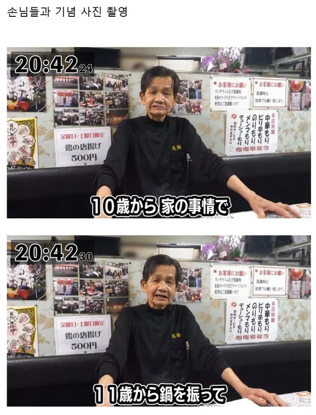 일본 볶음밥 랭킹 1위 라멘집의 마지막 날