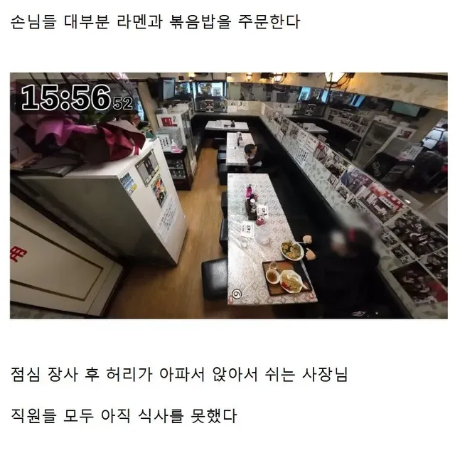 일본 볶음밥 랭킹 1위 라멘집의 마지막 날