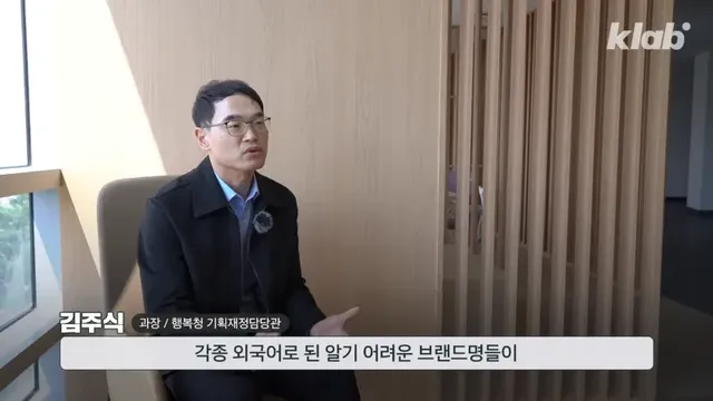 우리말로만 아파트 이름 표기하도록 강제했다는 세종시