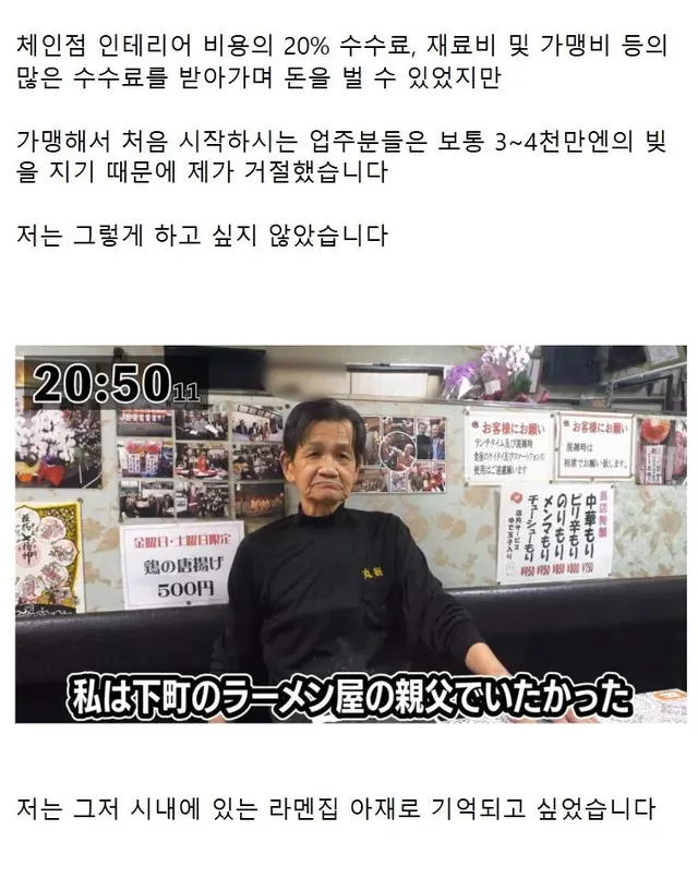 일본 볶음밥 랭킹 1위 라멘집의 마지막 날