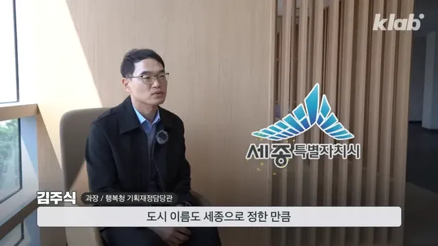 우리말로만 아파트 이름 표기하도록 강제했다는 세종시
